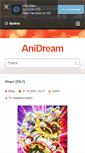 Mobile Screenshot of anidream.net